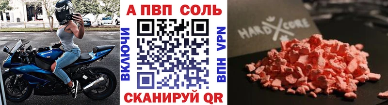 A-PVP мука  где можно купить   Кудымкар 