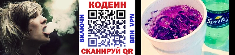 что такое   гидра сайт  Кодеин Purple Drank  Кудымкар 