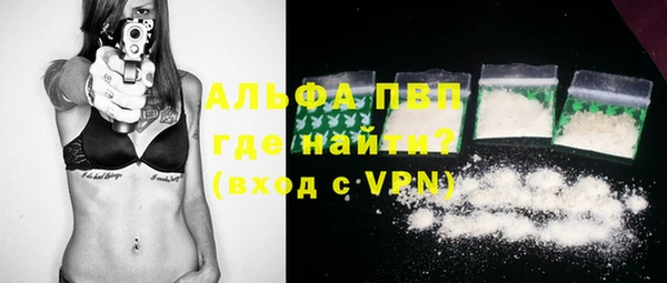 Альфа ПВП Абаза