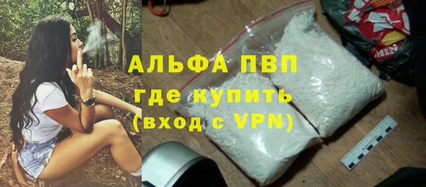 Альфа ПВП Абаза